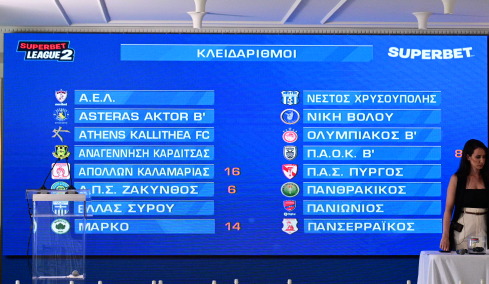 Superbet League 2: Έγινε η κλήρωση, αναλυτικά το πρόγραμμα του πρωταθλήματος 