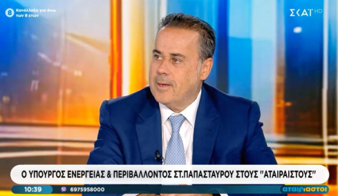 Παπασταύρου: Από τις 14 έως τις 24 Φεβρουαρίου 2027 η πρώτη ερευνητική γεώτρηση στο Block 2 στο βορειοδυτικό Ιόνιο