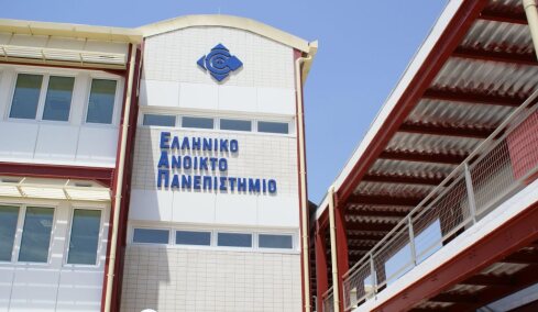 Ξεκίνησαν οι εγγραφές στο Ελληνικό Ανοικτό Πανεπιστήμιο για το χειμερινό εξάμηνο του 2026-2027