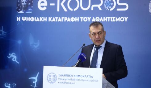 Υπουργείο Αθλητισμού: Άνοιξε η ψηφιακή πλατφόρμα e-Kouros, με τις αιτήσεις εγγραφής των σωματείων για το 2026