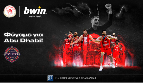 bwin και Ολυμπιακός: Το Άμπου Ντάμπι μας περιμένει!