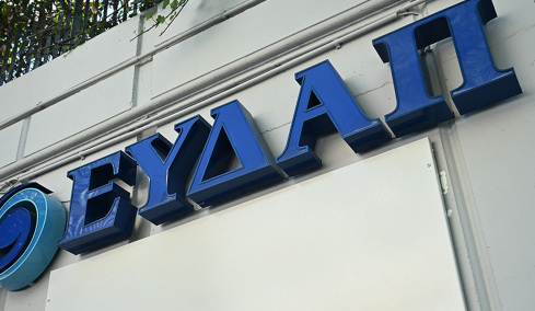 Τι αλλάζει στα τιμολόγια της ΕΥΔΑΠ με το νέο έτος - Όλες οι απαντήσεις σε 17 ερωτήσεις
