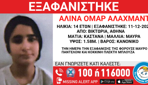 Αγωνία για 14χρονη που εξαφανίστηκε πριν μια εβδομάδα από χώρο φιλοξενίας στην πλατεία Βικτωρίας