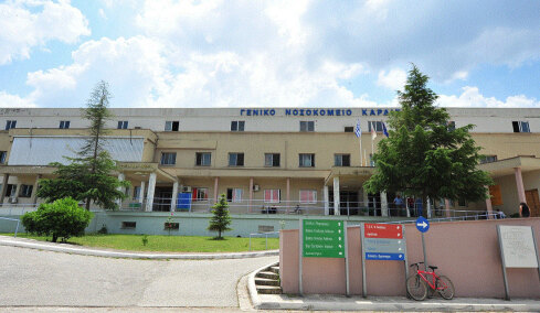 Εντοπίστηκε σακούλα με ανθρώπινα οστά σε κάδο στον προαύλιο χώρο του Νοσοκομείου Καρδίτσας