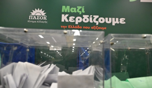ΠΑΣΟΚ: Ποιοι εκλέγονται στη νέα Κεντρική Επιτροπή 