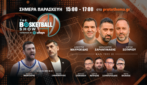 «The Basketball Show»: Το απόλυτο του Παναθηναϊκού και η νέα δύσκολη δοκιμασία του Ολυμπιακού, καλεσμένοι Μάντζαρης και Ξανθόπουλος
