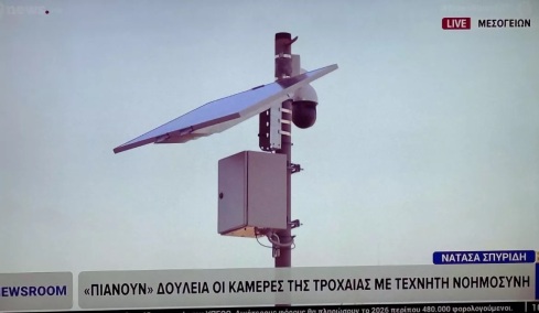 Οι νέες κάμερες σε 6 κεντρικούς δρόμους και λεωφορεία