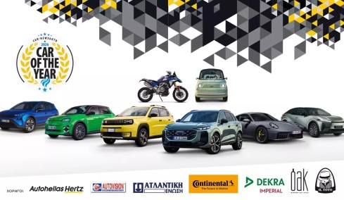 Ποιο αυτοκίνητο αναδείχθηκε το Ελληνικό «CAR OF THE YEAR 2026»