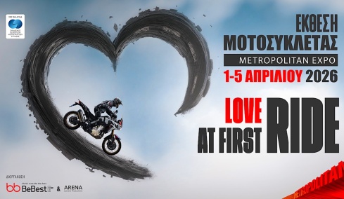 Ξεκινάει η έκθεση μοτοσικλέτας - Το newsmoto δίνει το παρόν με ένα δώρο μεγάλης αξίας