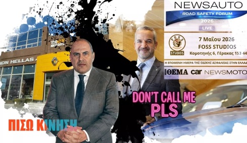 ΠΙΣΩ ΚΙΝΗΣΗ: Η λιανική Denny, η πολυπόθητη Ε.Ο., ο Τάκης ο Θωμάς και το άτακτο στέλεχος