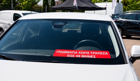 Πουλάνε αυτοκίνητα με γραμμάτια και 48 μικρές δόσεις