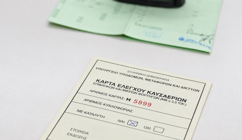 Βαριά πρόστιμα για την Κάρτα Καυσαερίων - Τι ισχύει;