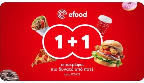 Το 1+1 από το efood επιστρέφει πιο δυνατό από ποτέ