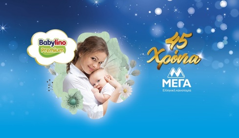 Babylino Premium: Όταν η καινοτομία συναντά την απόλυτη, κορυφαία φροντίδα