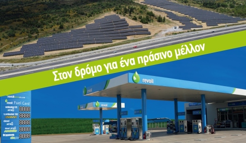 Revoil: Η ανερχόμενη δύναμη στην αγορά καυσίμων