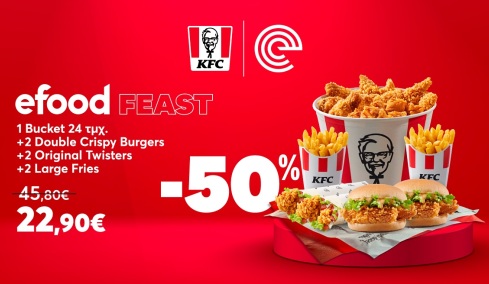 efood Feast στα KFC με -50% αποκλειστικά στο efood