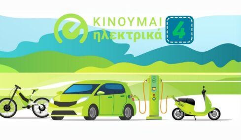 Οριστικό: Χρήμα για τα ηλεκτρικά, συνέχεια...