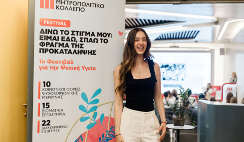 Η Ψυχική Υγεία των νέων ανοίγει τον δρόμο για μια καλύτερη κοινωνία  