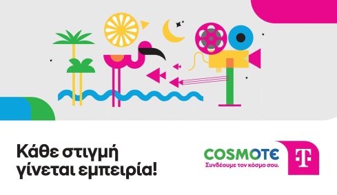 Μοναδικές στιγμές ψυχαγωγίας, με τo COSMOTE TELEKOM ROADSHOW σε όλη την Ελλάδα