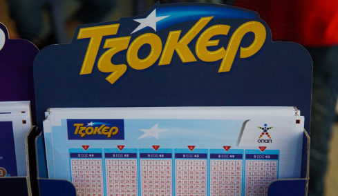 Τζόκερ 15/1/26: Τα αποτελέσματα της κλήρωσης - Τα νούμερα που κερδίζουν
