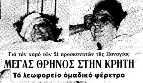 Το ΚΤΕΛ που ξεκλήρισε ένα χωριό της Κρήτης: Μετέφεραν τις σωρούς ακόμα και με ταξί