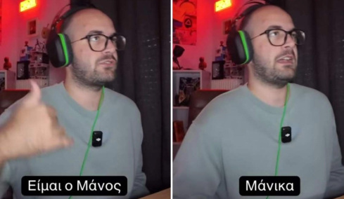«Είμαι ο Μάνος, μάνικα»: Το πιο εθιστικό trend αυτή τη στιγμή στο TikTok