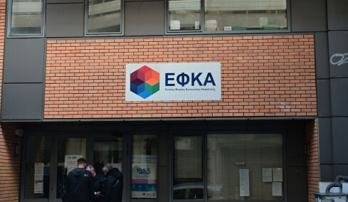 e-ΕΦΚΑ – ΔΥΠΑ: Ποιοι θα δουν χρήματα από 29/12 έως 2/1
