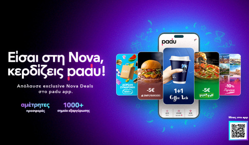 Το πρόγραμμα επιβράβευσης της Nova εμπλουτίζεται για να απολαμβάνεις ακόμη περισσότερα!