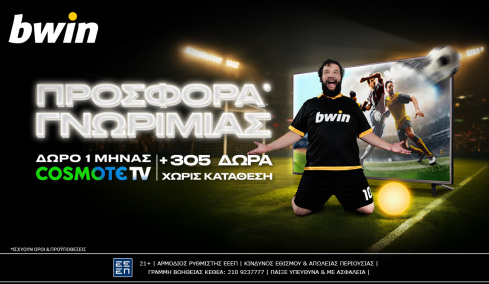 bwin - Συνδρομή Cosmote TV & άλλα 305 δώρα χωρίς κατάθεση!