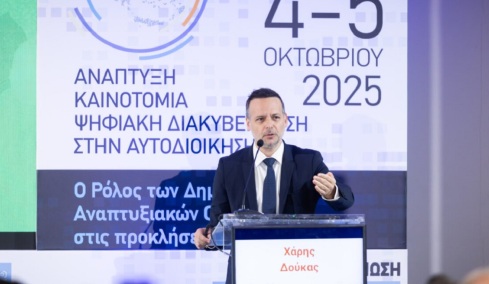 Πράσινη, ευφυής και ανθεκτική Αθήνα: Ο πολίτης στο επίκεντρο της καινοτομίας και της ψηφιακής μετάβασης