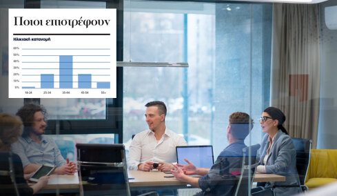 Brain Regain: Για πρώτη φορά μετά από 14 χρόνια επιστρέφουν στην Ελλάδα περισσότεροι από όσους έφυγαν