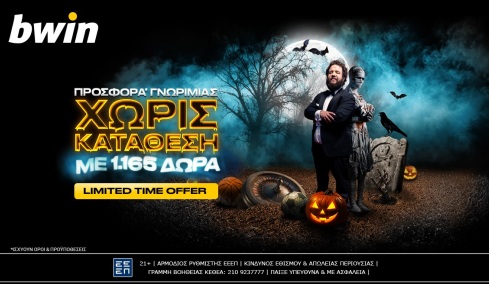 bwin - 1.165 δώρα από την πιο… Halloween προσφορά χωρίς κατάθεση
