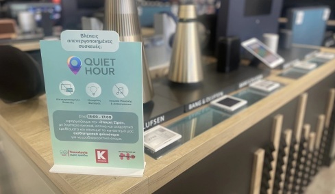 Quiet Hour: Η Κωτσόβολος στην υπηρεσία της ηρεμίας και της προσβασιμότητας