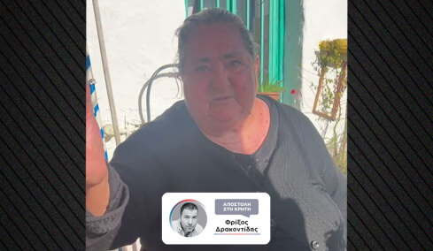 «Δεν δέχθηκαν τον σασμό και μετά έπεσαν πυροβολισμοί», λέει με δάκρυα στα μάτια συγγενής της γυναίκας που πέθανε από ανακοπή στα Βορίζια