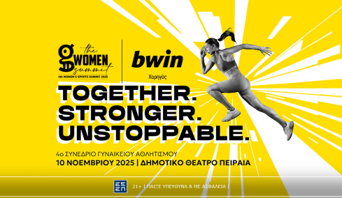 Η bwin στο πλευρό του Gazzetta Women για τη γυναικεία ενδυνάμωση!