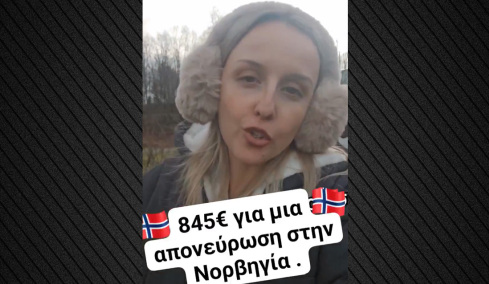 Ελληνίδα στη Νορβηγία έδωσε €845 για μία απονεύρωση - «Πάμφθηνες στην Ελλάδα οι ιατρικές πράξεις, δεν τα λέει κανείς αυτά», σχολίασε ο Γεωργιάδης