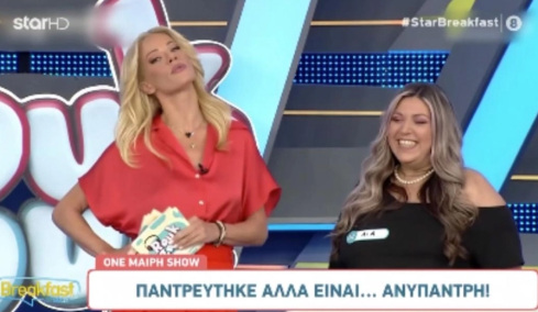 «Παντρεύτηκα αλλά είμαι ανύπαντρη!»: Η παίκτρια του Ρουκ Ζουκ που... έκαψε την Ζέτα Μακρυπούλια! (vid)