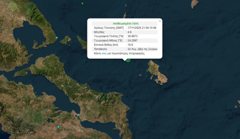 Σεισμός 4,6 Ρίχτερ στη Σκύρο, αισθητός στην Αττική