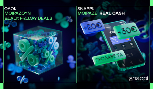 Η τράπεζα που κάνει τα Black Friday Deals που ονειρεύεσαι