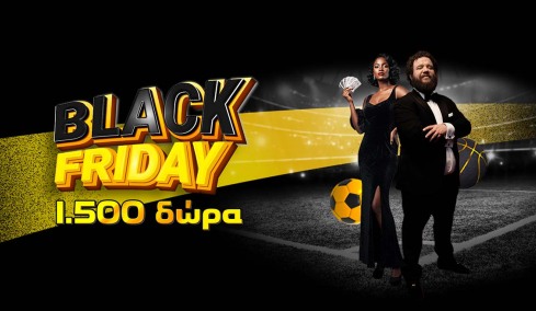 Αυτή η Black Friday είναι Παρασκευούλα... ζάχαρη!