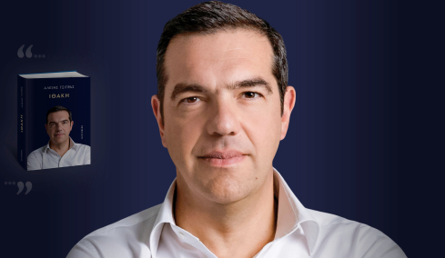 Η νέα διαφήμιση των Jumbo κάνει πλάκα με την Ιθάκη και τον Τσίπρα: Αδειάστε τα όλα χωρίς... τσίπα