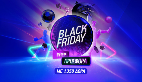 Αυτή την Black Friday θα γίνει το «έλα να δεις»!
