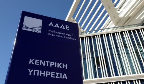 ΑΑΔΕ: Νέα σημαντική μείωση του κενού ΦΠΑ στην Ελλάδα, υποχώρησε 61% σε έξι χρόνια 