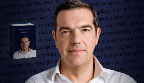 Η δεύτερη ανάγνωση της «Ιθάκης»: Το περιστέρι και ο Ιερώνυμος, ο διχασμός ανάμεσα σε ΠΑΣΟΚ και ΚΚΕ και η Μπέττυ