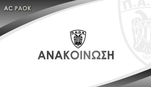 ΑΣ και ΠΑΕ ΠΑΟΚ μετά το μνημόνιο για τη Νέα Τούμπα συμφώνησαν και στην κάρτα φιλάθλου