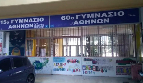 Σε κατάληψη το Γυμνάσιο στην Κυψέλη μετά το μαχαίρωμα στο σχολείο από μαθήτρια: «Θέλουμε να φύγει»
