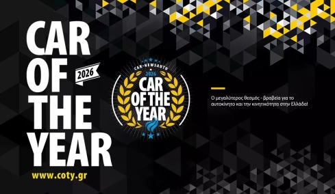 Ψηφίστε για το «Car of the Year 2026» στην Ελλάδα
