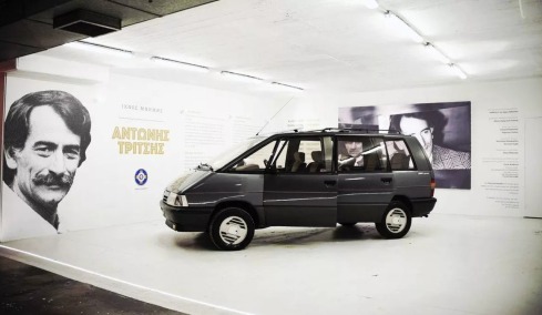 Που θα εκτίθεται το αυτοκίνητο του Αντώνη Τρίτση;
