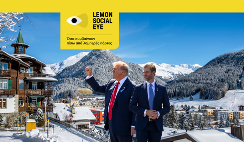 Η οικογένεια Τραμπ προσκεκλημένη σε ελληνικό σπίτι του Νταβός – Οι επαφές με Έλληνες επιχειρηματίες και το πριβέ δείπνο στο Cresta Hotel