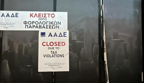 ΑΑΔΕ: 48ωρο λουκέτο και πρόστιμο 20.000 ευρώ σε νυχτερινό μαγαζί της Αθήνας για φοροδιαφυγή